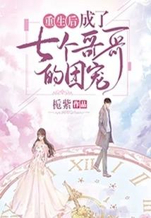 摄政王抱一抱逆天大小姐