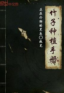 恶神仙鬼录