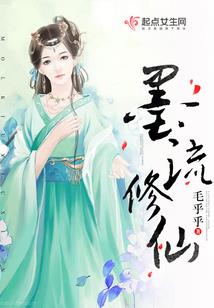 芥子纪元