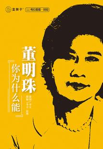 我终究是个平凡人