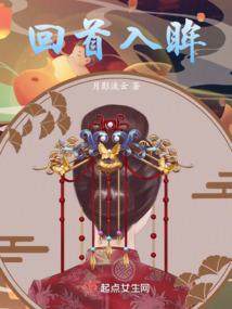 爱情公寓之盗墓系统