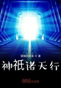 梦幻永生