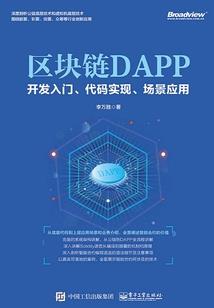 潜影集