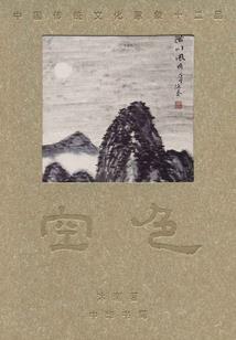 第10棵生命树