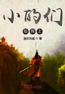 修真入世