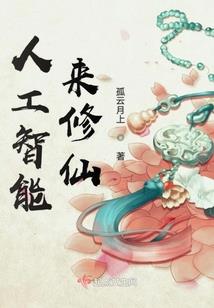 穿越武侠游戏世界