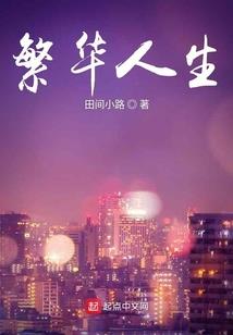 闲妃为后