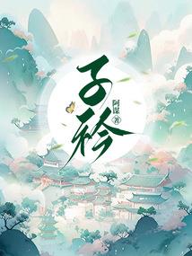 爱打野的小辅助