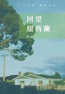 匪报也，永以为好也