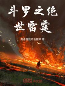 异能：我的世界由我守护