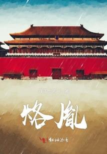 斗罗大陆之绝世日月