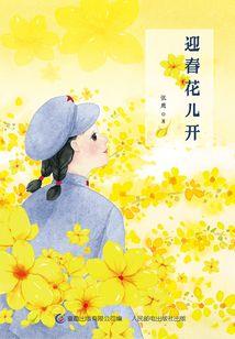 仙途游记