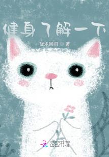 她在黄泉路上等我