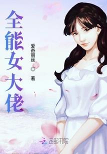 异世的魔女