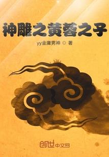 冷傲仙皇游都市