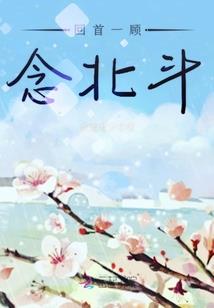 长留公子陌