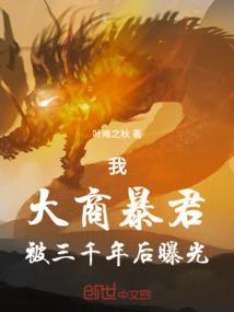 丹青师画妖传说