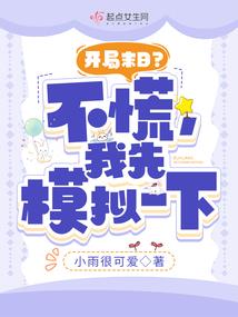 绝色杀手穿越：兽妃天下