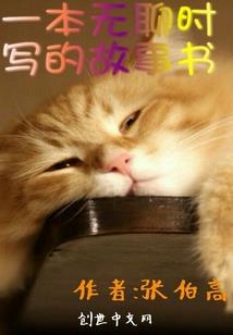 三无妖
