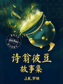永生禁忌