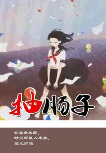 都市神级穿梭系统