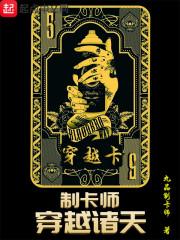 我的主人是杀手