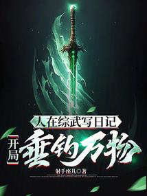 网游之死亡镰刀