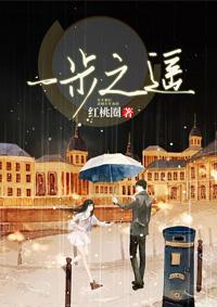 仙凡之隔