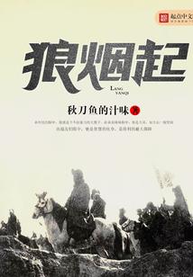 隐世半生