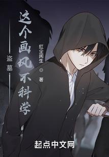 尸迹第一鬼夫