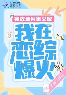 那些年，姐姐带的大神