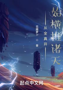 乱世的号角