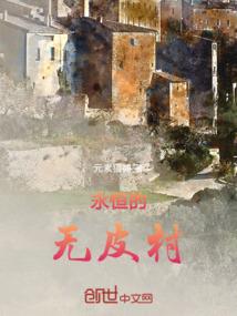 你的完美谎言