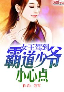 驭兽女王超凶的