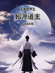 许你五世繁花永生以伴