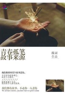 重生之言