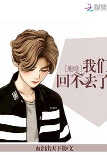 奈何为后