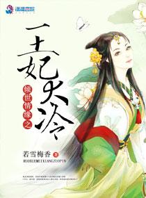 逆天之魔王传奇