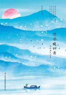 跨越九千年的爱恋