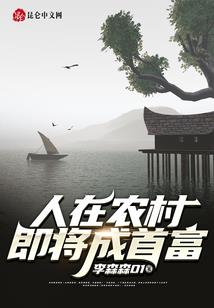 黑炎的使徒