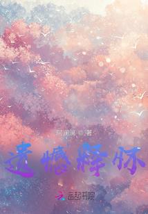 校霸也有温柔的时候