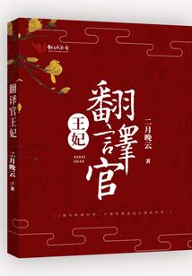 贵女穿越古代冷男