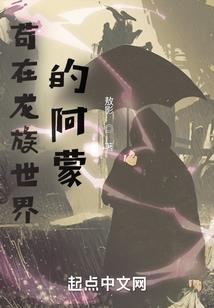 我的全能女仆