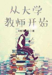 转世轮回之高能女神