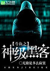 黄泉逸事