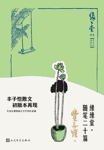 我的安定王爷组队穿越