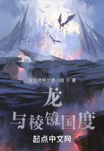 前世今朝灵依传奇