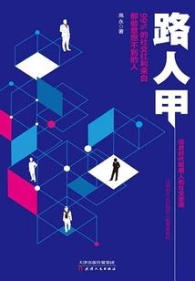 新魔神传