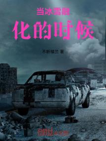 挽春归