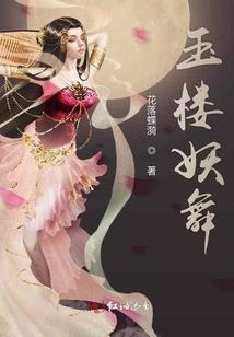 腹黑冷王的小娇妻
